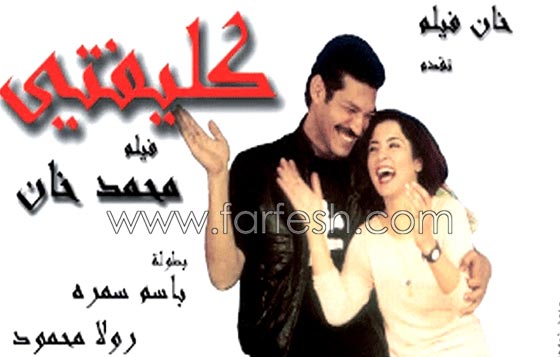 خناقة محمد خان مع ضابط كانت وراء فيلم زوجة رجل مهم صورة رقم 9 خناقة محمد خان مع ضابط كانت وراء فيلم زوجة رجل مهم صورة رقم 9