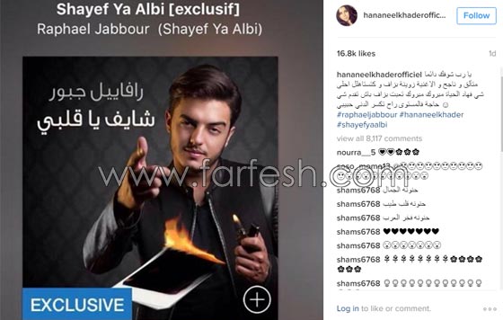 ستار اكاديمي: حنان الخضر وفتيات جميلات يغنين (شايف يا قلبي) لرافاييل جبور صورة رقم 1