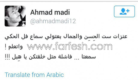 بسبب فل الحكي: خناقة بين اليسا واحمد ماضي الذي وصفها بالفاشلة صورة رقم 1 بسبب فل الحكي: خناقة بين اليسا واحمد ماضي الذي وصفها بالفاشلة صورة رقم 1