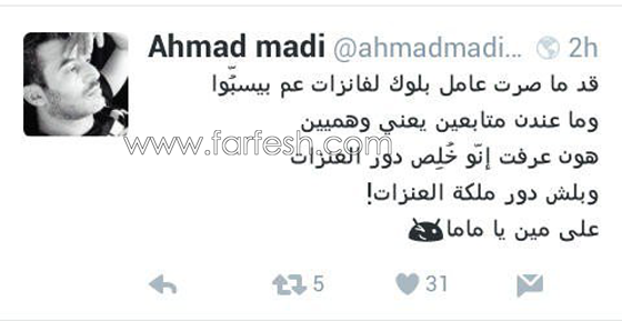 بسبب فل الحكي: خناقة بين اليسا واحمد ماضي الذي وصفها بالفاشلة صورة رقم 2 بسبب فل الحكي: خناقة بين اليسا واحمد ماضي الذي وصفها بالفاشلة صورة رقم 2