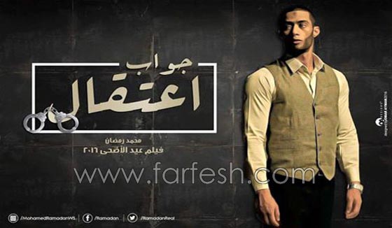 محمد رمضان ينفرد بالأكشن و 7 أفلام تتنافس في العيد صورة رقم 6 محمد رمضان ينفرد بالأكشن و 7 أفلام تتنافس في العيد صورة رقم 6