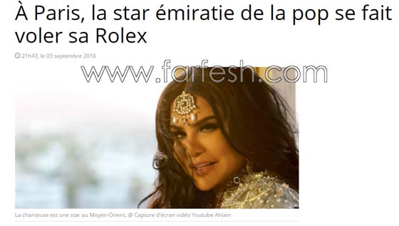سرقة ساعة رولكس من الفنانة أحلام قيمتها 100 الف يورو! صورة رقم 1