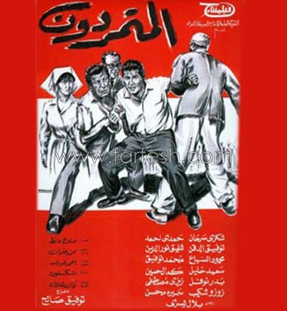 افلام مصرية منعتها الرقابة من العرض منها ابي فوق الشجرة والله معنا صورة رقم 5 افلام مصرية منعتها الرقابة من العرض منها ابي فوق الشجرة والله معنا صورة رقم 5