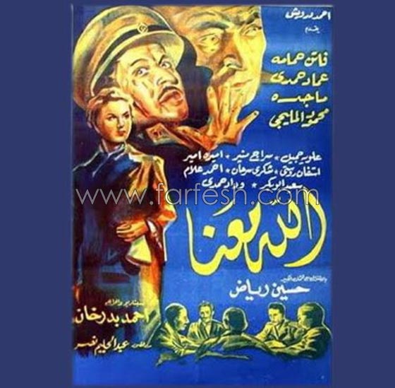 افلام مصرية منعتها الرقابة من العرض منها ابي فوق الشجرة والله معنا صورة رقم 2 افلام مصرية منعتها الرقابة من العرض منها ابي فوق الشجرة والله معنا صورة رقم 2