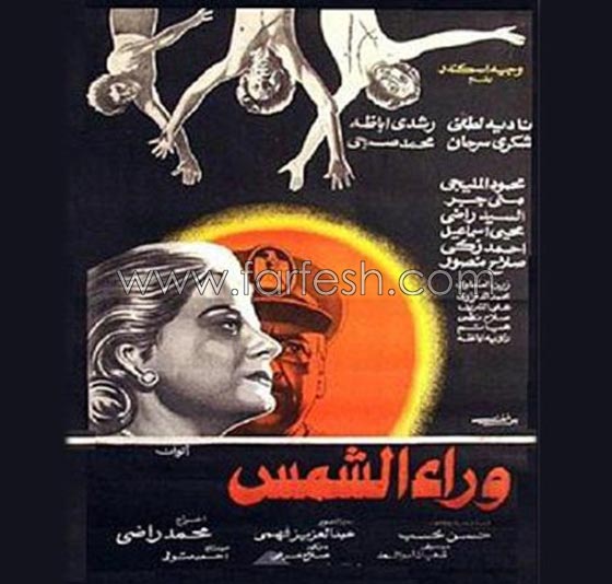 افلام مصرية منعتها الرقابة من العرض منها ابي فوق الشجرة والله معنا صورة رقم 7 افلام مصرية منعتها الرقابة من العرض منها ابي فوق الشجرة والله معنا صورة رقم 7