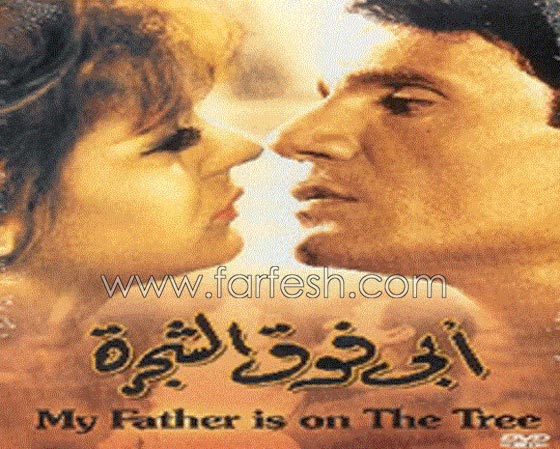 افلام مصرية منعتها الرقابة من العرض منها ابي فوق الشجرة والله معنا صورة رقم 8 افلام مصرية منعتها الرقابة من العرض منها ابي فوق الشجرة والله معنا صورة رقم 8