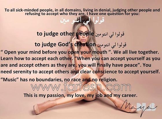 مايا دياب تدعم المثليين وتسمي المنتقدين (اصحاب العقول المريضة)! صورة رقم 2 مايا دياب تدعم المثليين وتسمي المنتقدين (اصحاب العقول المريضة)! صورة رقم 2