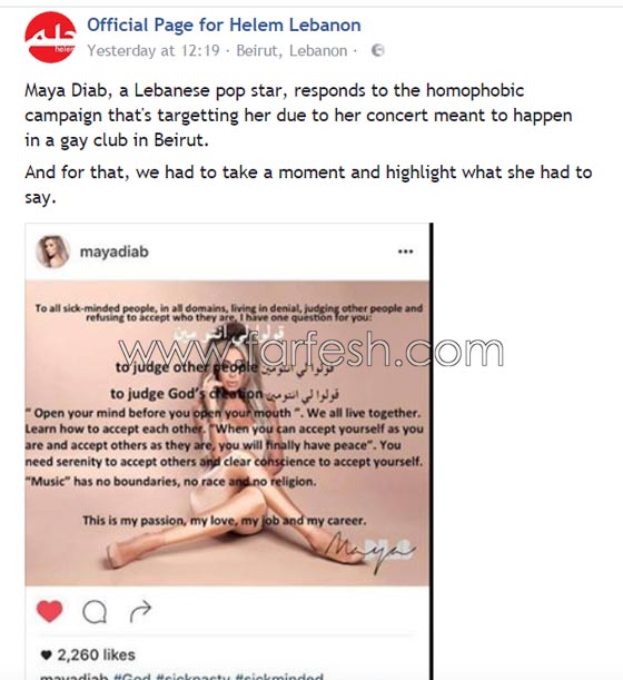 مايا دياب تدعم المثليين وتسمي المنتقدين (اصحاب العقول المريضة)! صورة رقم 3 مايا دياب تدعم المثليين وتسمي المنتقدين (اصحاب العقول المريضة)! صورة رقم 3