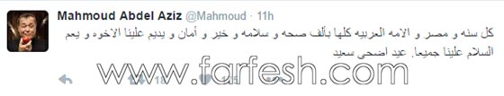 كيف قضى الفنانون والمشاهير أول أيام عيد الأضحى؟ صورة رقم 1