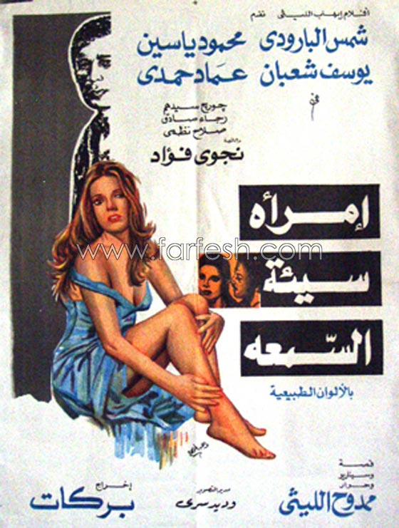 10 أفلام قديمة (سيئة السمعة) اطلقت الابتذال في السينما صورة رقم 4 10 أفلام قديمة (سيئة السمعة) اطلقت الابتذال في السينما صورة رقم 4