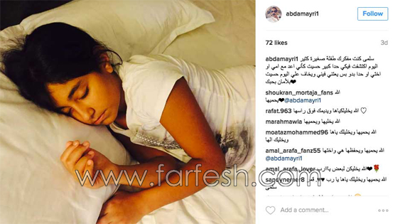 عبد المنعم العمايري ينشر صورة لابنته وهي نائمة ويعتذر منها صورة رقم 1 عبد المنعم العمايري ينشر صورة لابنته وهي نائمة ويعتذر منها صورة رقم 1