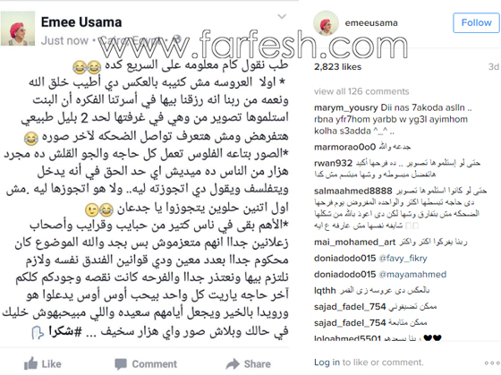 انتقاد عروسة أوس أوس لأنها كئيبة وشقيقته تدافع عنها! صورة رقم 1 انتقاد عروسة أوس أوس لأنها كئيبة وشقيقته تدافع عنها! صورة رقم 1