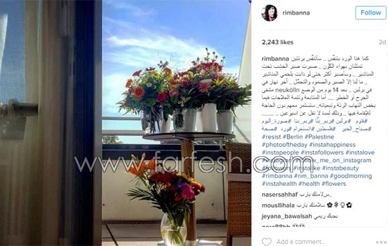 الفنانة الفلسطينية ريم بنا تغادر المستشفى فى ألمانيا وتقول: إسرائيل ضللتني! صورة رقم 2 الفنانة الفلسطينية ريم بنا تغادر المستشفى فى ألمانيا وتقول: إسرائيل ضللتني! صورة رقم 2