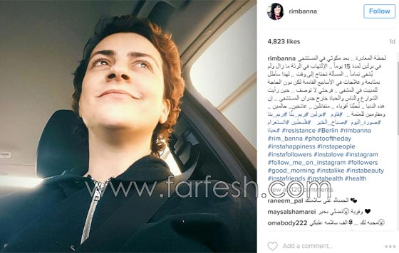 الفنانة الفلسطينية ريم بنا تغادر المستشفى فى ألمانيا وتقول: إسرائيل ضللتني! صورة رقم 1 الفنانة الفلسطينية ريم بنا تغادر المستشفى فى ألمانيا وتقول: إسرائيل ضللتني! صورة رقم 1