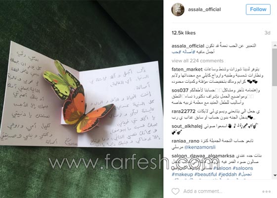 صور شام ابنة اصالة تتعرض لسخرية الجمهور: (ما ابشع خطك!) صورة رقم 1 صور شام ابنة اصالة تتعرض لسخرية الجمهور: (ما ابشع خطك!) صورة رقم 1