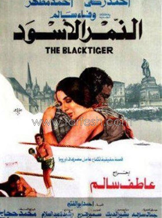 تعرف على الاعمال السينمائية المصرية التي اقترن اسمها بالحيوانات صورة رقم 2 تعرف على الاعمال السينمائية المصرية التي اقترن اسمها بالحيوانات صورة رقم 2