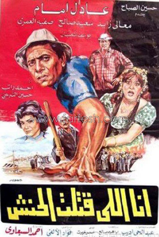 تعرف على الاعمال السينمائية المصرية التي اقترن اسمها بالحيوانات صورة رقم 3 تعرف على الاعمال السينمائية المصرية التي اقترن اسمها بالحيوانات صورة رقم 3