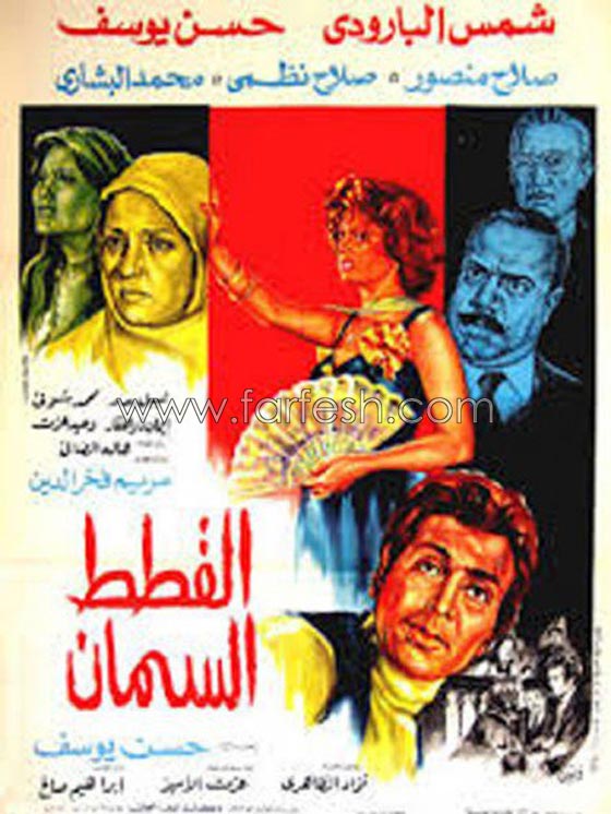 تعرف على الاعمال السينمائية المصرية التي اقترن اسمها بالحيوانات صورة رقم 1 تعرف على الاعمال السينمائية المصرية التي اقترن اسمها بالحيوانات صورة رقم 1