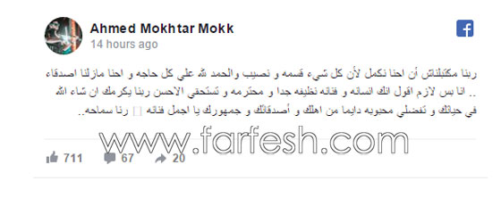 نجمة ستار اكاديمي رنا سماحة تنفصل عن خطيبها بعد يومين من خطوبتهما! صورة رقم 2