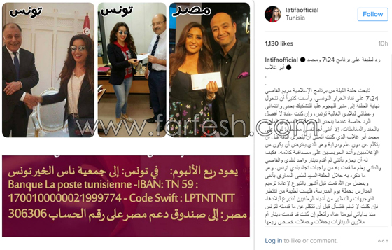  لطيفة التونسية ترد على مهاجميها: احب بلدي تونس وادعم جميع العرب صورة رقم 1