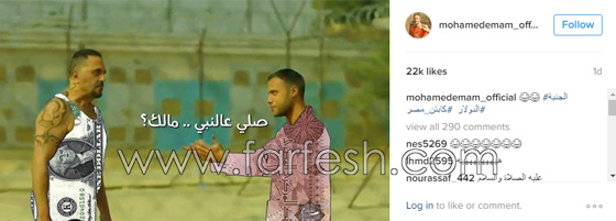 محمد امام، نجل الزعيم عادل امام، يسخر من تراجع الجنيه المصري صورة رقم 1 محمد امام، نجل الزعيم عادل امام، يسخر من تراجع الجنيه المصري صورة رقم 1