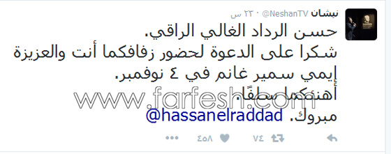 عقد قران حسن الرداد وايمي سرًا وسمير غانم يجري عملية بالقلب صورة رقم 2 عقد قران حسن الرداد وايمي سرًا وسمير غانم يجري عملية بالقلب صورة رقم 2