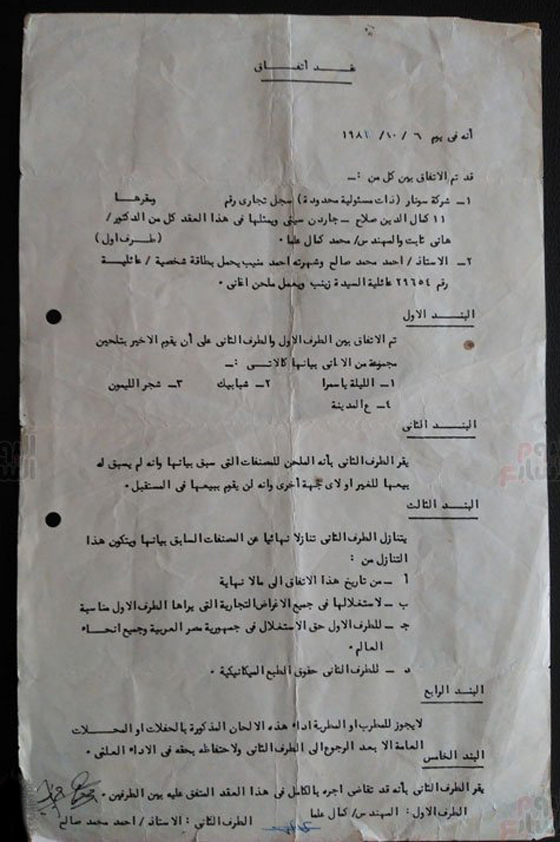 ورثة أحمد منيب يمنعون الكينغ محمد منير من تقديم هذه الاغاني! صورة رقم 4 ورثة أحمد منيب يمنعون الكينغ محمد منير من تقديم هذه الاغاني! صورة رقم 4