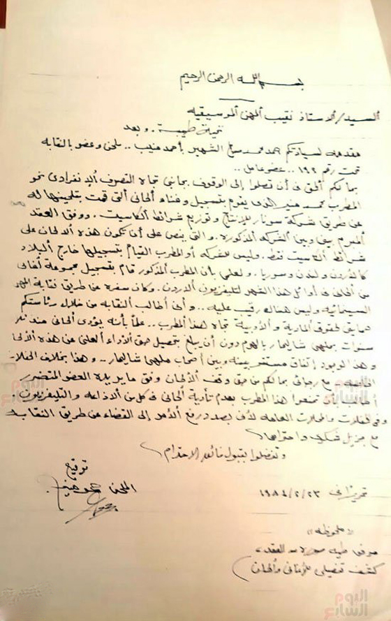 ورثة أحمد منيب يمنعون الكينغ محمد منير من تقديم هذه الاغاني! صورة رقم 3 ورثة أحمد منيب يمنعون الكينغ محمد منير من تقديم هذه الاغاني! صورة رقم 3