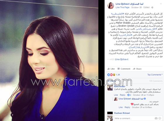فيديو لينا قيشاوي خطيبة محمد عساف السابقة تنتقل من فلسطين الى قطر لهذا السبب صورة رقم 1 فيديو لينا قيشاوي خطيبة محمد عساف السابقة تنتقل من فلسطين الى قطر لهذا السبب صورة رقم 1