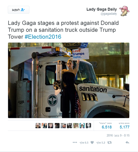 صور ليدي غاغا تتظاهر على سيارة مجاري ضد فوز ترامب! صورة رقم 7 صور ليدي غاغا تتظاهر على سيارة مجاري ضد فوز ترامب! صورة رقم 7