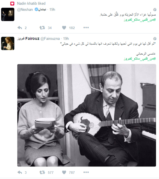 عيد ميلاد فيروز الـ81: 21 مليون تغريدة تهنئ سفيرتنا الى النجوم صورة رقم 3 عيد ميلاد فيروز الـ81: 21 مليون تغريدة تهنئ سفيرتنا الى النجوم صورة رقم 3