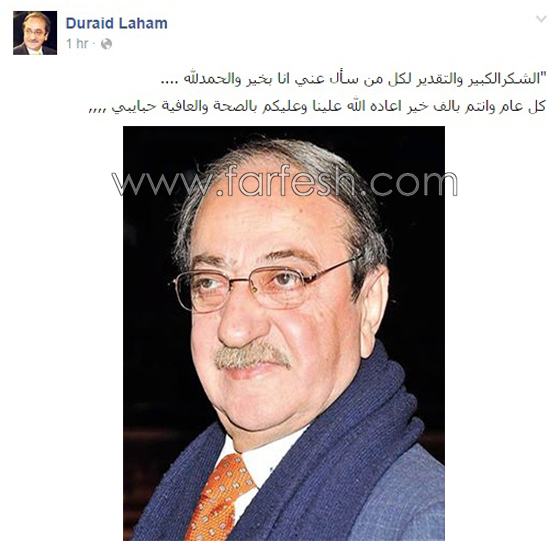 ما حقيقة شائعة اغتيال النجم السوري دريد لحام؟ صورة رقم 1 ما حقيقة شائعة اغتيال النجم السوري دريد لحام؟ صورة رقم 1