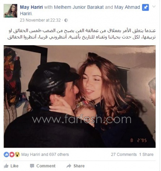 نزاع زوجتي ملحم بركات على ميراثه وحرمان ابنه من حضور الأربعين صورة رقم 5 نزاع زوجتي ملحم بركات على ميراثه وحرمان ابنه من حضور الأربعين صورة رقم 5