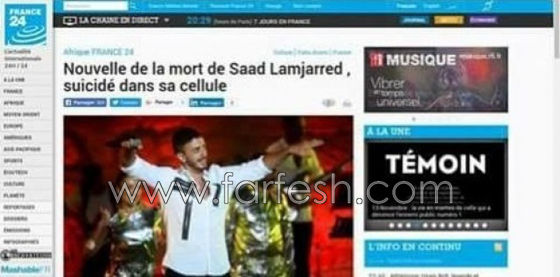 حقيقة انتحار سعد لمجرد اثر رفض المحكمة الافراج عنه بكفالة! صورة رقم 1 حقيقة انتحار سعد لمجرد اثر رفض المحكمة الافراج عنه بكفالة! صورة رقم 1