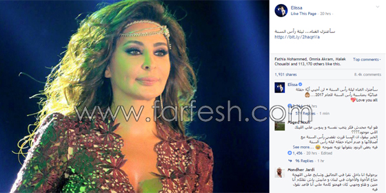 اليسا تصدم جمهورها.. سأعتزل الغناء ليلة رأس السنة!! صورة رقم 1 اليسا تصدم جمهورها.. سأعتزل الغناء ليلة رأس السنة!! صورة رقم 1