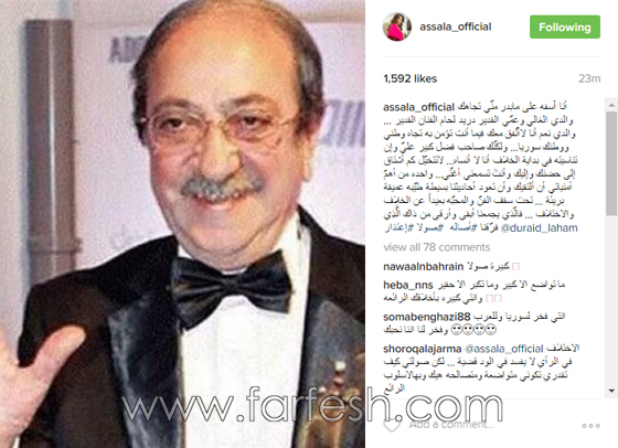 دريد لحام يصدم الكثيرين ويرفض التعليق على اعتذار اصالة له صورة رقم 1 دريد لحام يصدم الكثيرين ويرفض التعليق على اعتذار اصالة له صورة رقم 1