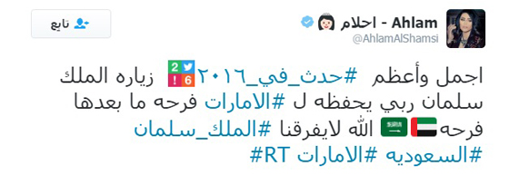 ماذا قال نجوم الفن احلام، شيرين، عمرو، صلاح وسيرين عن 2016؟ صورة رقم 1 ماذا قال نجوم الفن احلام، شيرين، عمرو، صلاح وسيرين عن 2016؟ صورة رقم 1