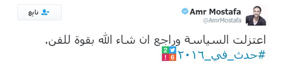 ماذا قال نجوم الفن احلام، شيرين، عمرو، صلاح وسيرين عن 2016؟ صورة رقم 3 ماذا قال نجوم الفن احلام، شيرين، عمرو، صلاح وسيرين عن 2016؟ صورة رقم 3