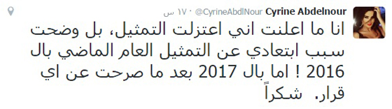 ماذا قال نجوم الفن احلام، شيرين، عمرو، صلاح وسيرين عن 2016؟ صورة رقم 5 ماذا قال نجوم الفن احلام، شيرين، عمرو، صلاح وسيرين عن 2016؟ صورة رقم 5