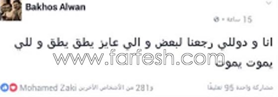 عودة دوللي شاهين الى طليقها: حقيقة كما يقول ام كذبة كما تقول؟ صورة رقم 1 عودة دوللي شاهين الى طليقها: حقيقة كما يقول ام كذبة كما تقول؟ صورة رقم 1