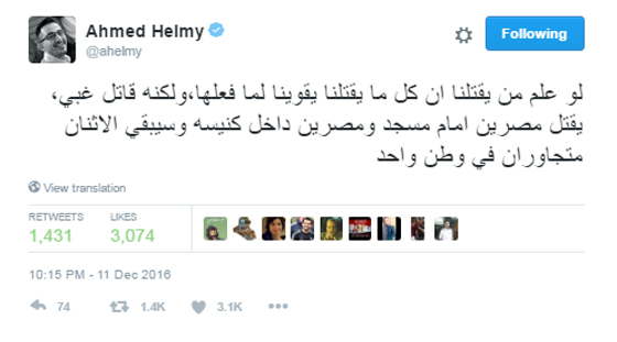 42 فنانًا يستنكرون حادث الكنيسة المصرية: شيرين تلعن وحلمي يؤكد الوحدة صورة رقم 1 42 فنانًا يستنكرون حادث الكنيسة المصرية: شيرين تلعن وحلمي يؤكد الوحدة صورة رقم 1