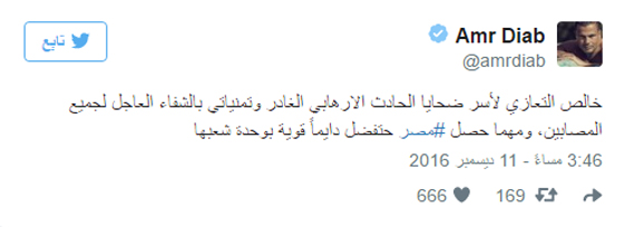 42 فنانًا يستنكرون حادث الكنيسة المصرية: شيرين تلعن وحلمي يؤكد الوحدة صورة رقم 2 42 فنانًا يستنكرون حادث الكنيسة المصرية: شيرين تلعن وحلمي يؤكد الوحدة صورة رقم 2