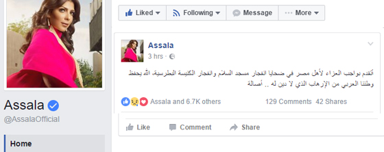 42 فنانًا يستنكرون حادث الكنيسة المصرية: شيرين تلعن وحلمي يؤكد الوحدة صورة رقم 18 42 فنانًا يستنكرون حادث الكنيسة المصرية: شيرين تلعن وحلمي يؤكد الوحدة صورة رقم 18