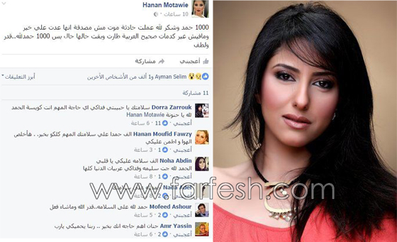صور فنانين نجوا من الموت رغم تعرضهم لحوادث سيارات في 2016 صورة رقم 2 صور فنانين نجوا من الموت رغم تعرضهم لحوادث سيارات في 2016 صورة رقم 2