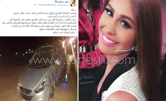 صور فنانين نجوا من الموت رغم تعرضهم لحوادث سيارات في 2016 صورة رقم 3 صور فنانين نجوا من الموت رغم تعرضهم لحوادث سيارات في 2016 صورة رقم 3