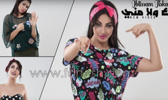 نجاح فاق التوقعات لاغنية نجمة ستار اكاديمي (منك ولا مني) ابتسام تسكت صورة رقم 1 نجاح فاق التوقعات لاغنية نجمة ستار اكاديمي (منك ولا مني) ابتسام تسكت صورة رقم 1