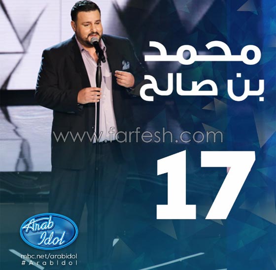 صور عرب ايدول: ماذا قال الحكام لأول 13 مشتركا في العرض المباشر؟ صورة رقم 6 صور عرب ايدول: ماذا قال الحكام لأول 13 مشتركا في العرض المباشر؟ صورة رقم 6