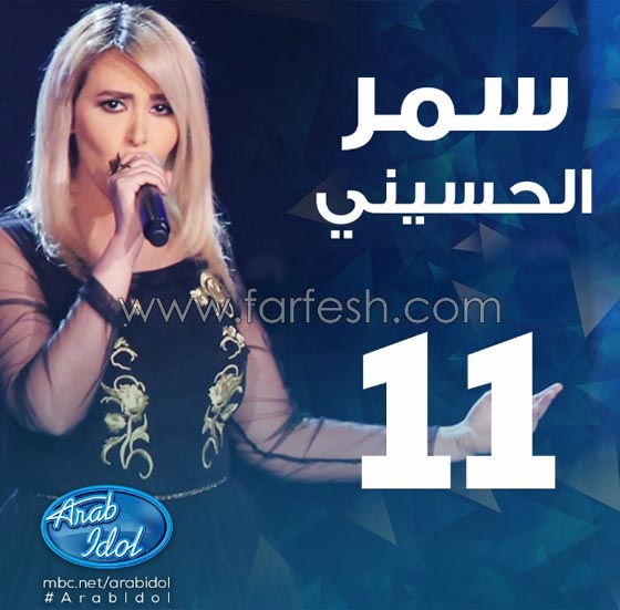 صور عرب ايدول: ماذا قال الحكام لأول 13 مشتركا في العرض المباشر؟ صورة رقم 5 صور عرب ايدول: ماذا قال الحكام لأول 13 مشتركا في العرض المباشر؟ صورة رقم 5