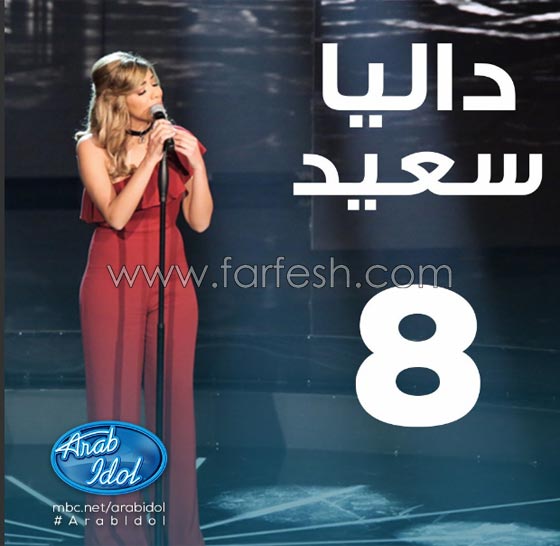 صور عرب ايدول: ماذا قال الحكام لأول 13 مشتركا في العرض المباشر؟ صورة رقم 13 صور عرب ايدول: ماذا قال الحكام لأول 13 مشتركا في العرض المباشر؟ صورة رقم 13