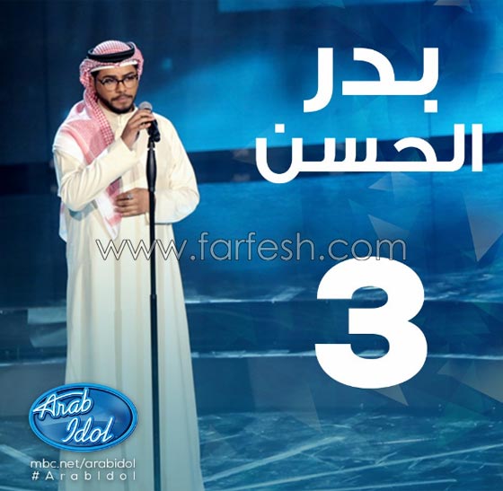 صور عرب ايدول: ماذا قال الحكام لأول 13 مشتركا في العرض المباشر؟ صورة رقم 11 صور عرب ايدول: ماذا قال الحكام لأول 13 مشتركا في العرض المباشر؟ صورة رقم 11
